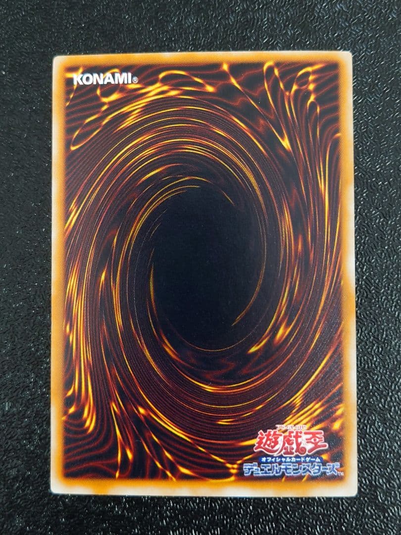 ⑤　サウザンド・アイズ・サクリファイス　レリーフ　アルティメット　遊戯王