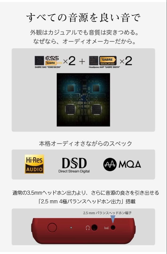 入手困難！『新品未使用品』オーディオプレーヤー XDP-20(R)