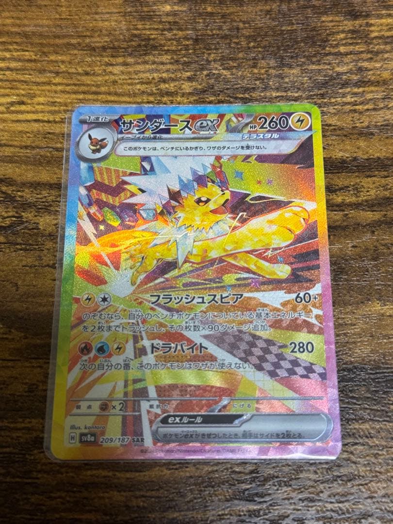 ポケモンカード ブイズSAR 10枚セット ブイズフルコンプ　テラスタルフェス