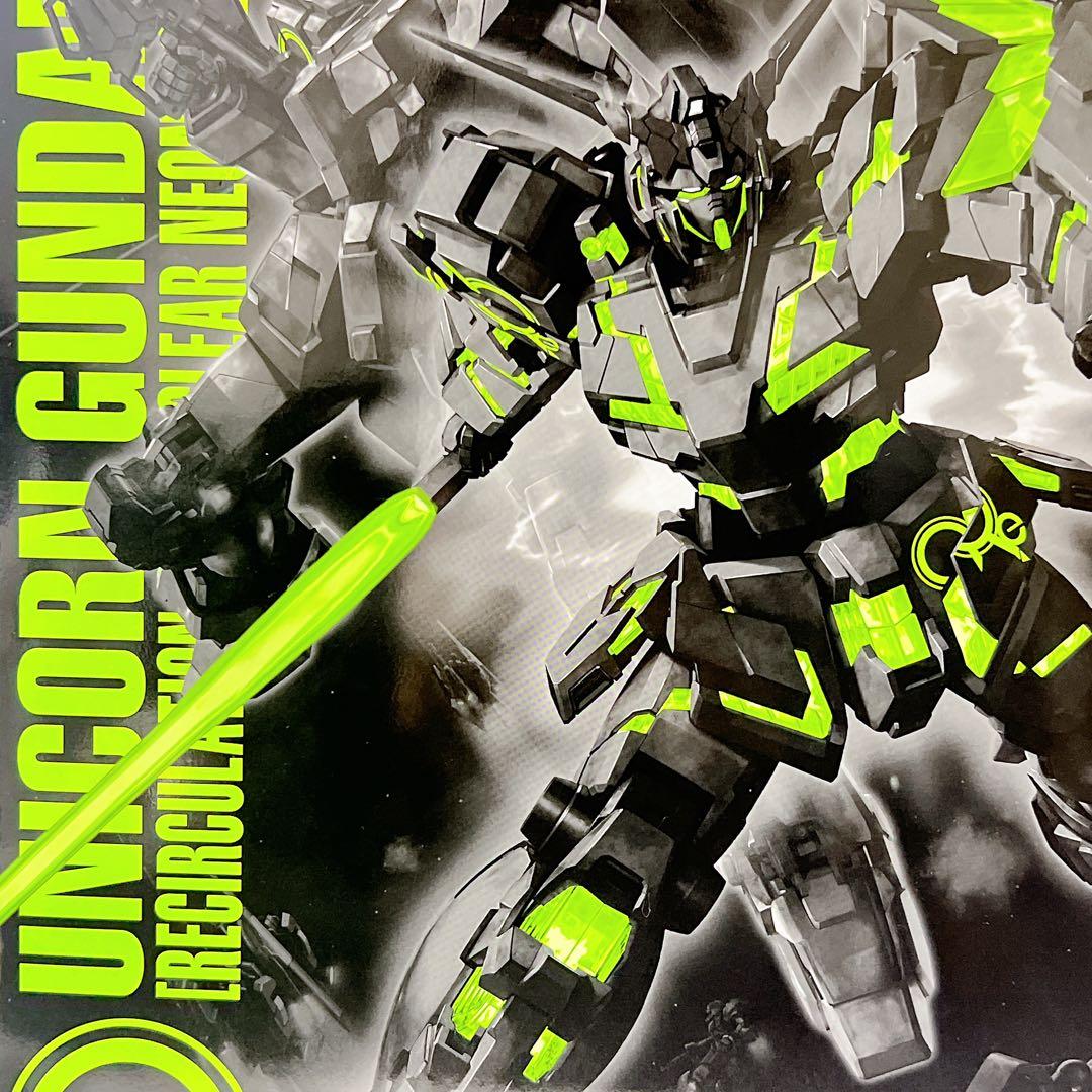 MG 1/100 ユニコーンガンダム リサーキュレーションカラー