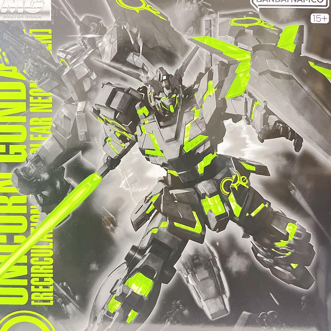 MG 1/100 ユニコーンガンダム リサーキュレーションカラー