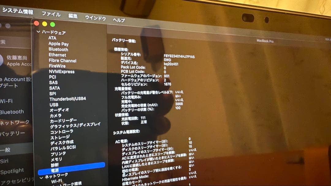 MacBookPro13 2019 i7 16GB 512GB スペースグレー
