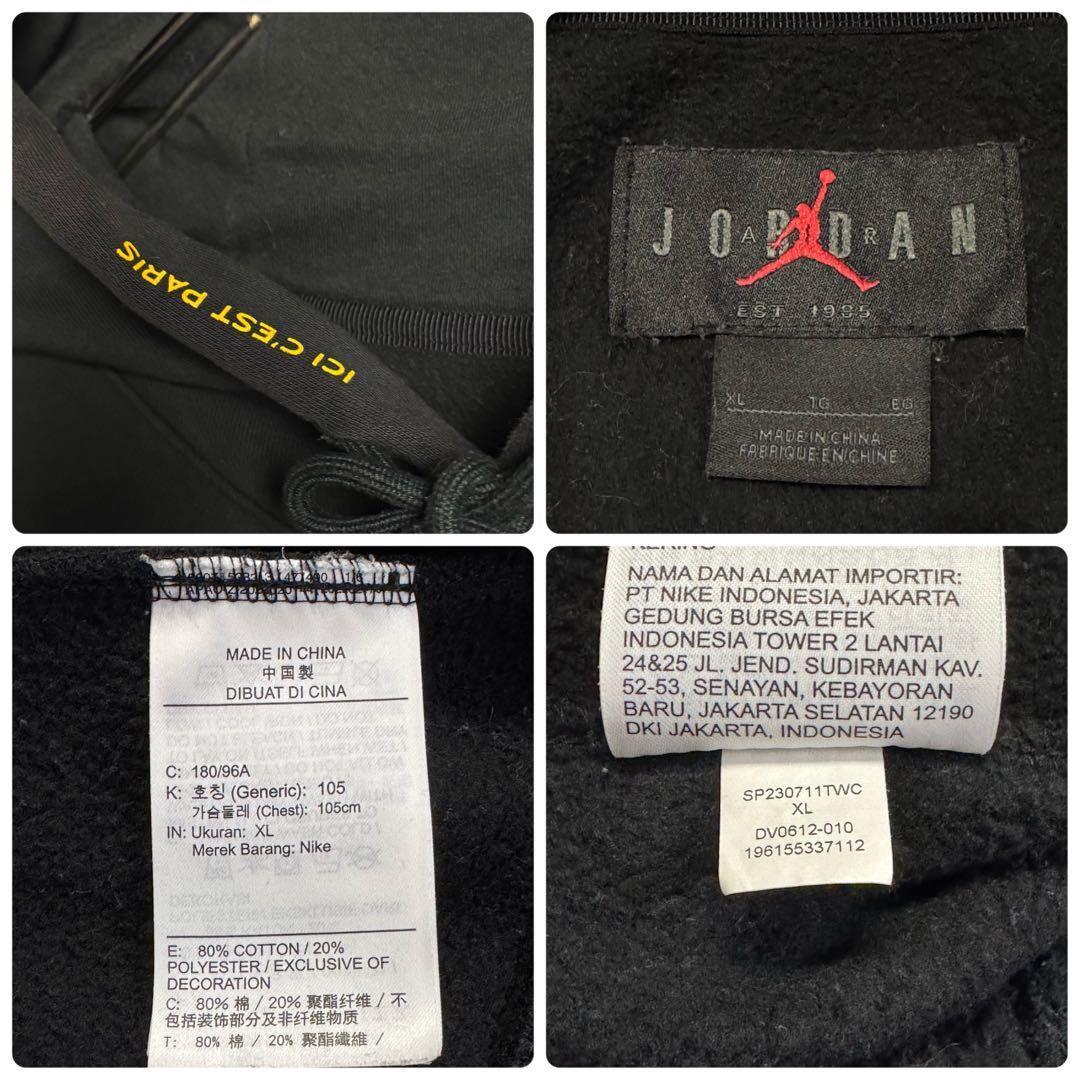 3396【希少・人気】ジョーダン×パリサンジェルマン ジャンプマンロゴ パーカー