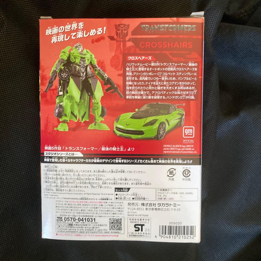 新品　未開封　公式　トランスフォーマー SS-95 クロスヘアーズ　フィギュア