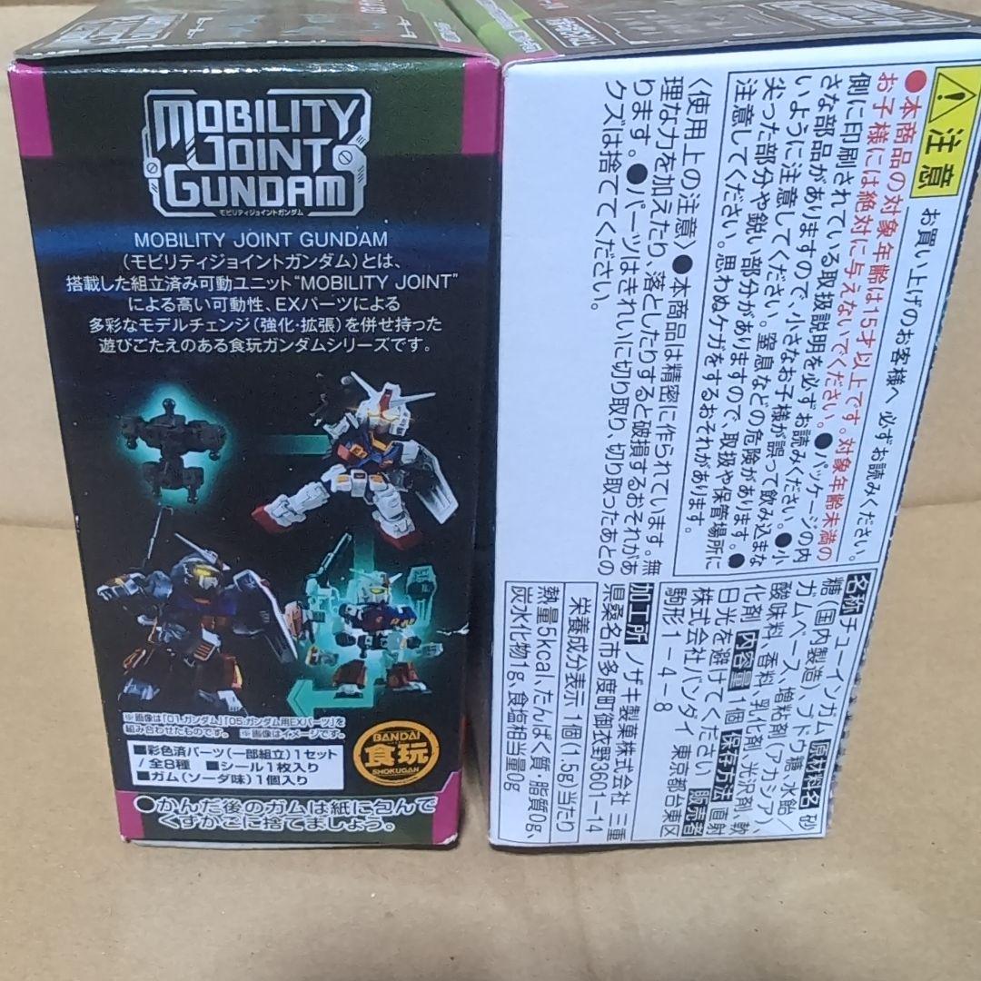 モビリティジョイント　ザクII　EXパーツセット mobility joint