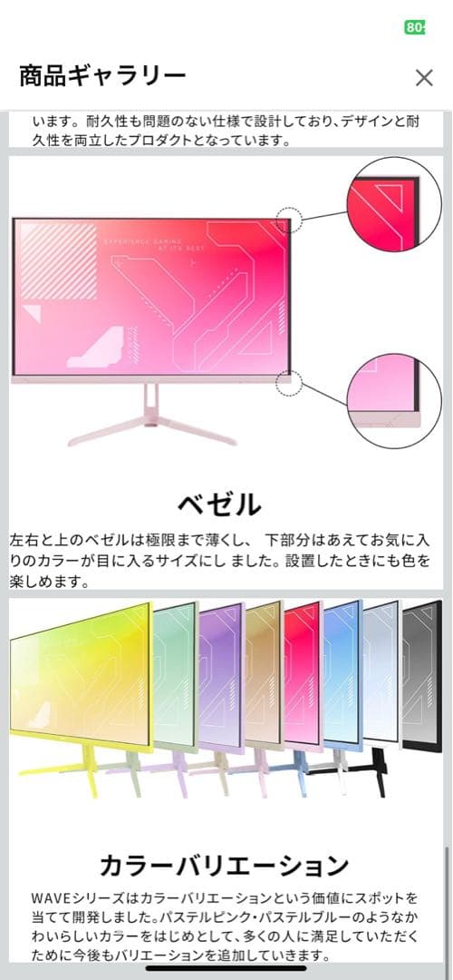 Pixio PX248 WAVE 23.8インチ FHD モニター