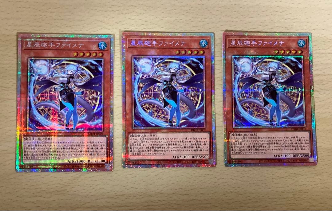 遊戯王　ファイメナ　プリズマ　3枚