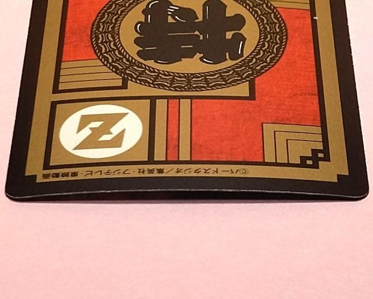 No.661 同梱お値引き有り ドラゴンボールＧＴ カードダス スーパーバトル