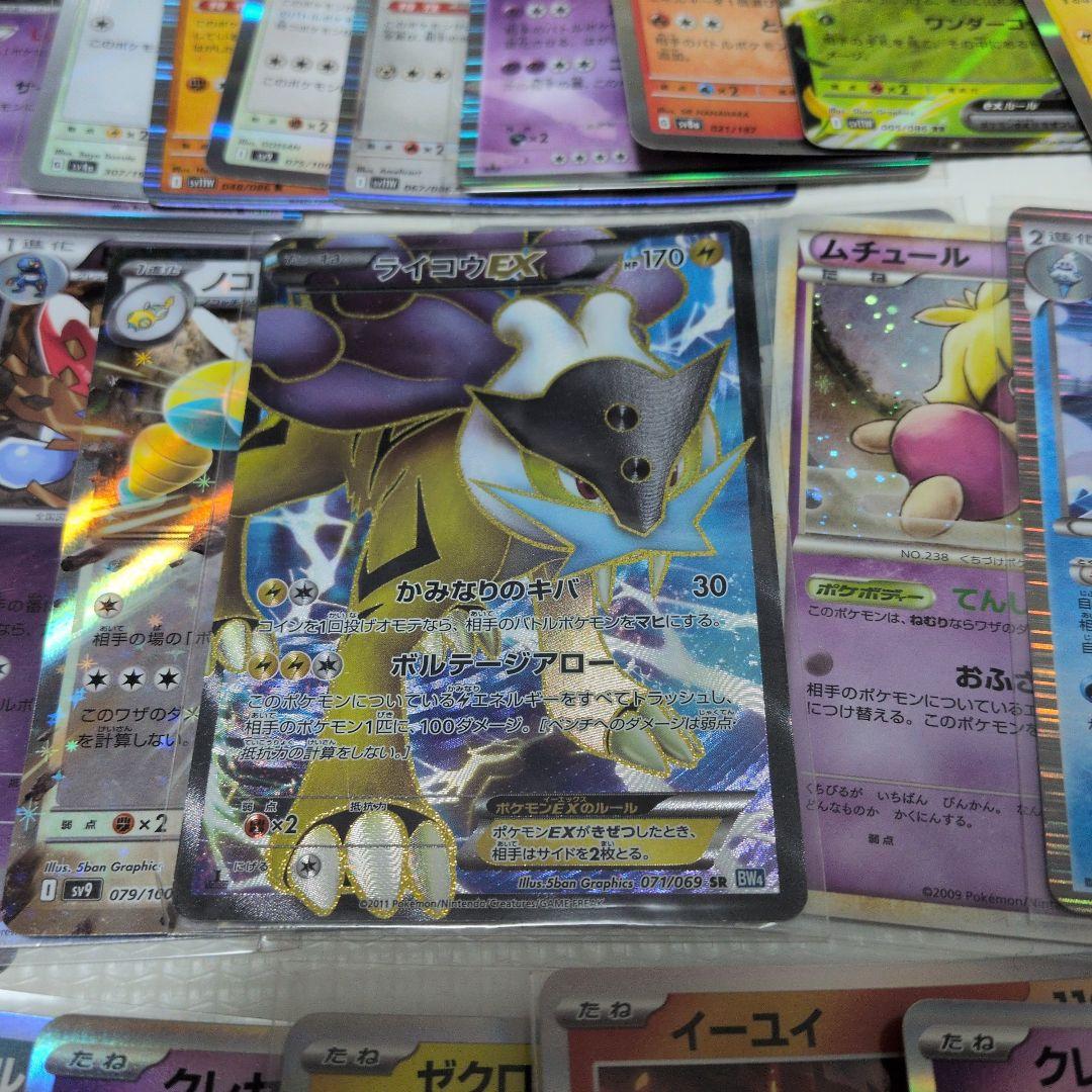ライコウEX 含む キラのみ30枚セット　ポケモンカード　まとめ売り
