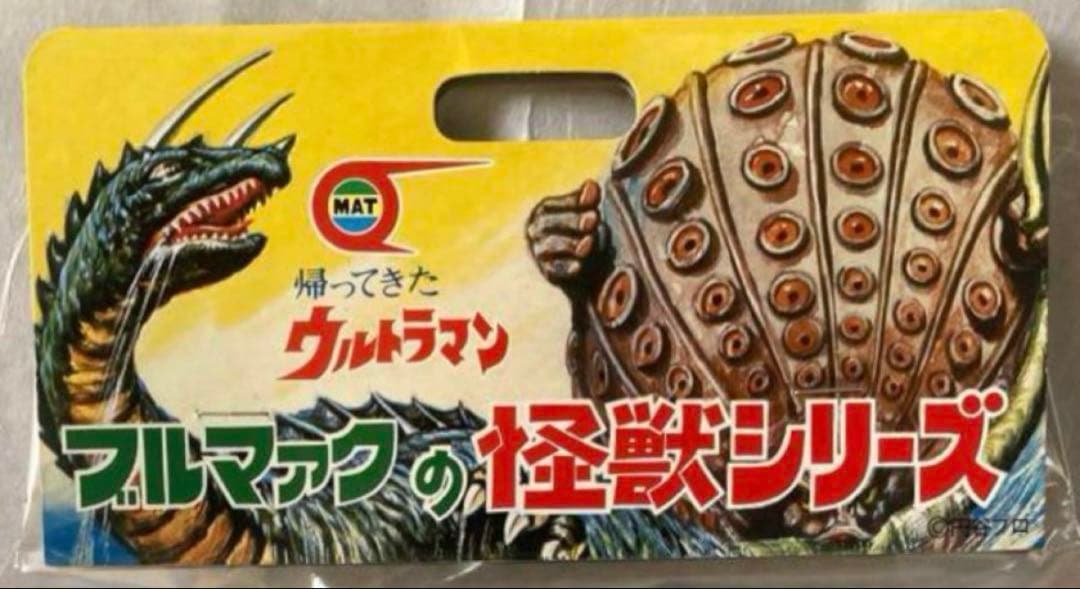 ★1期版　1998年　エレドータス　ブルマァク怪獣シリーズ　スタンダードサイズ