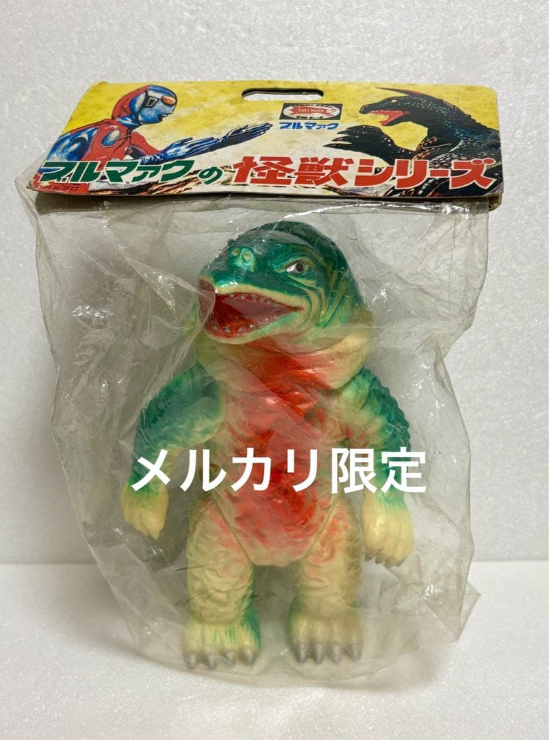 ★1期版　1998年　エレドータス　ブルマァク怪獣シリーズ　スタンダードサイズ