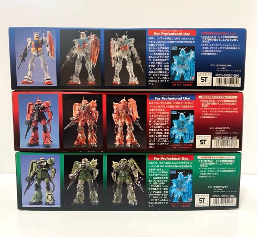 MG クリスタルバージョン　ガンダム　３体まとめ売り　ガンプラ　マスターグレード