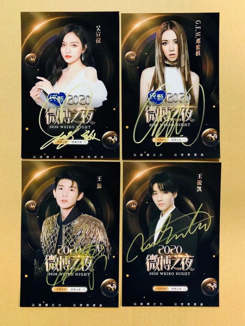 2020微博之夜 直筆サイン 専用