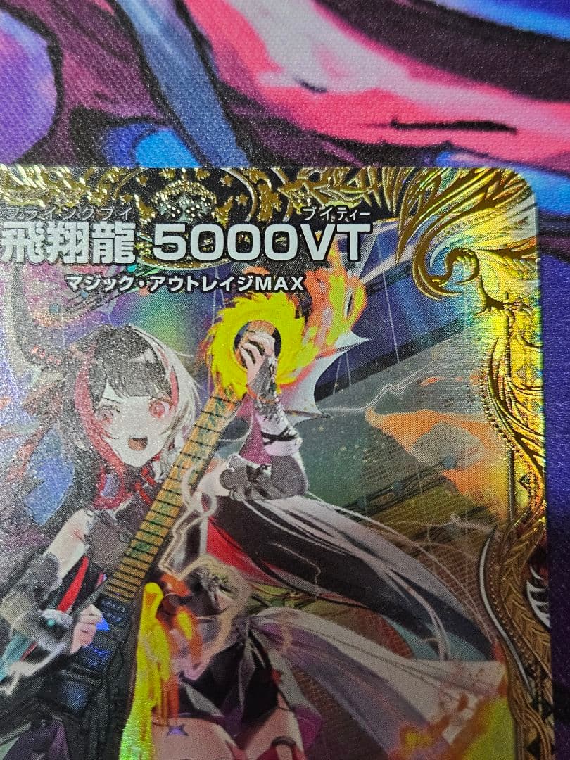 5000VT　金