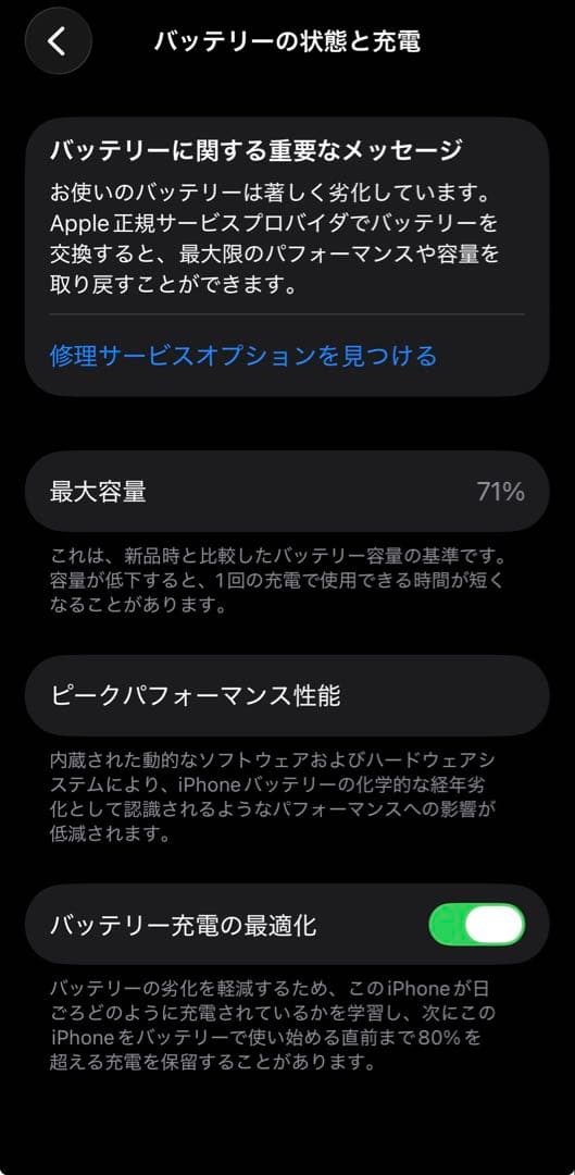 iPhone 12 mini 256GB 黒（ブラック）