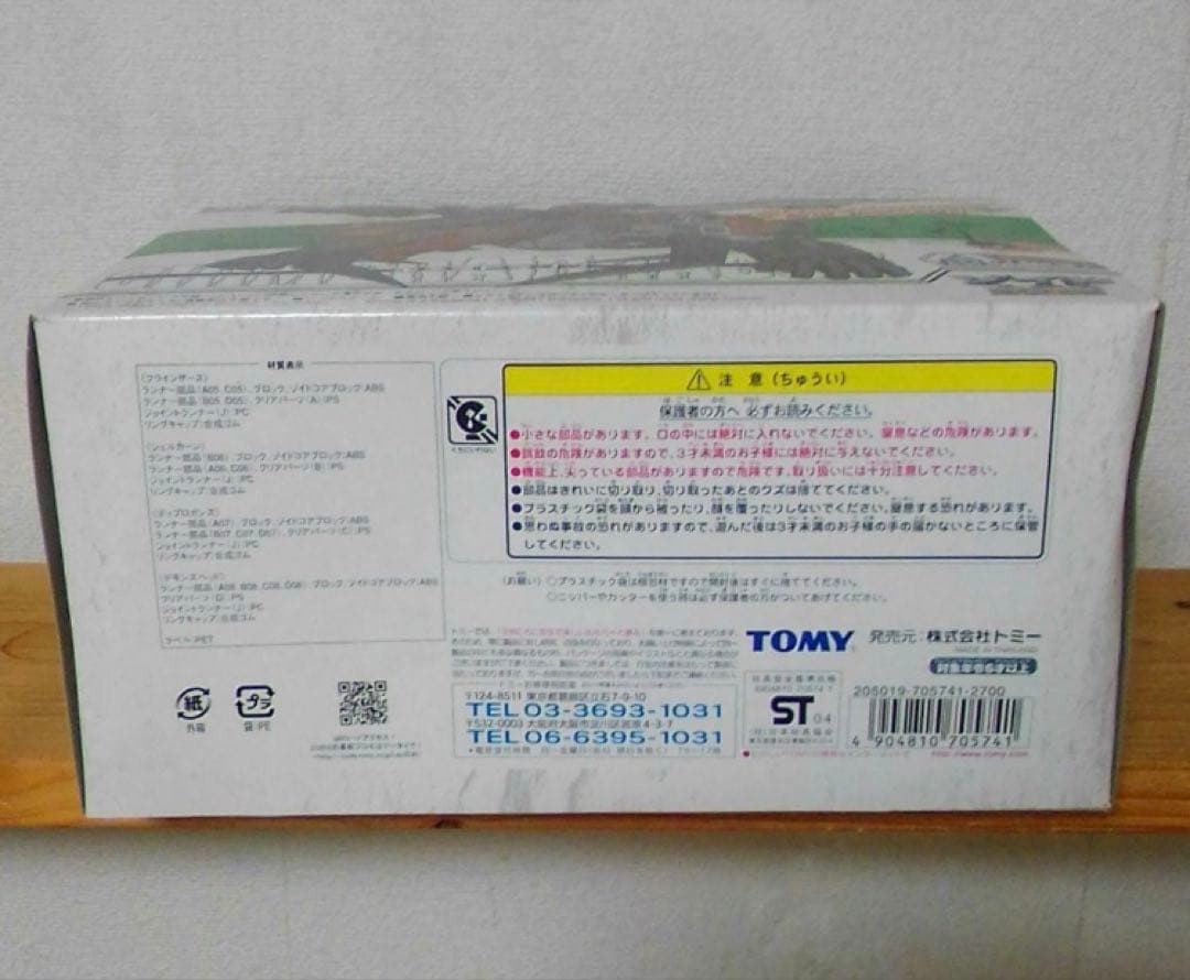TOMY製　ゾイドフューザーズ　キメラドラゴン