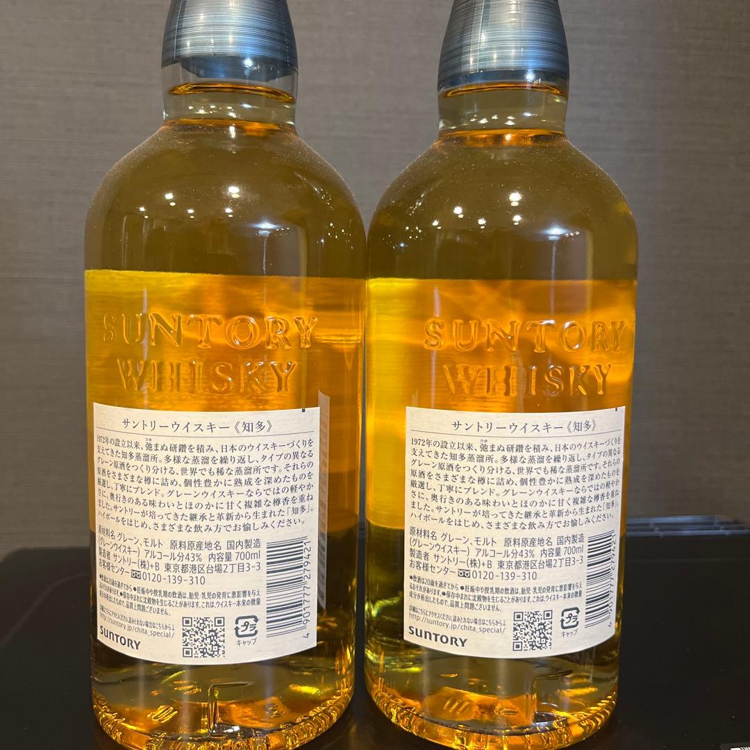 知多 シングルグレーンウイスキー２本