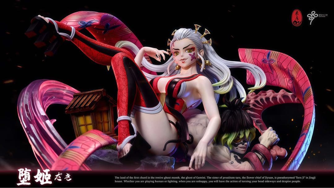 鬼滅の刃　上弦の陸　堕姫 妓夫太郎　ガレージキッド　フィギュア