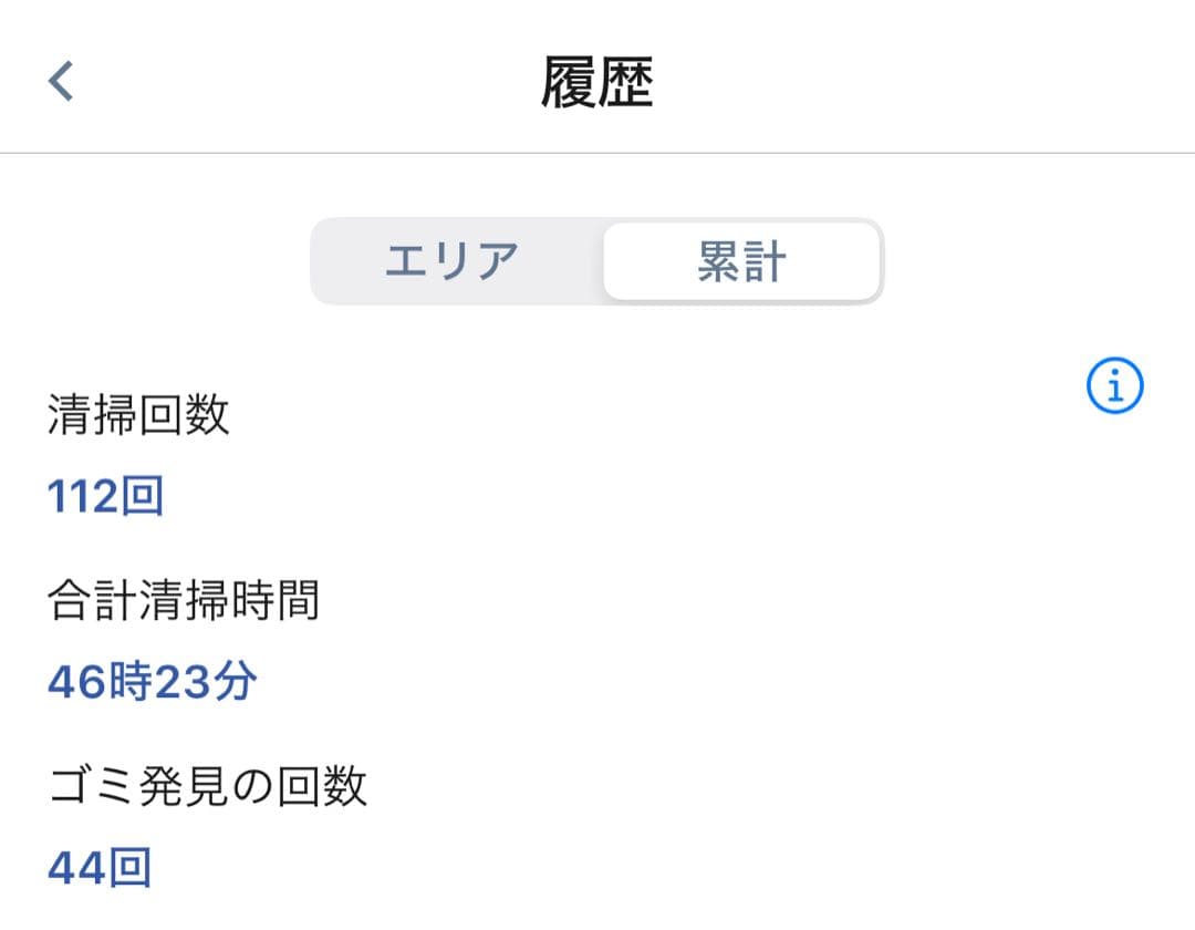 ルンバi7 iRobot 使用時間46時間