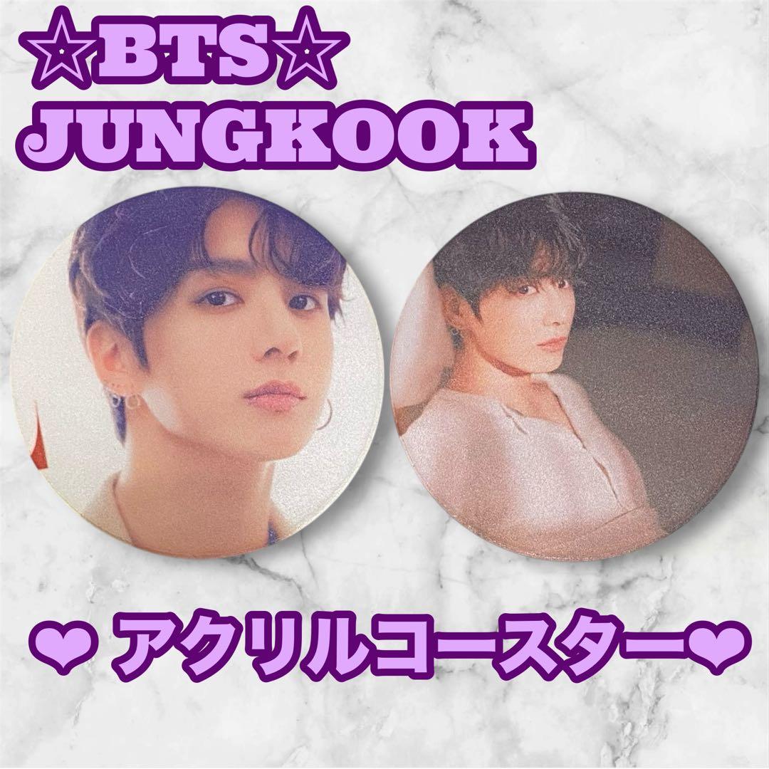 tomo様 リクエスト BTS Jungkook アクリルキーホルダー
