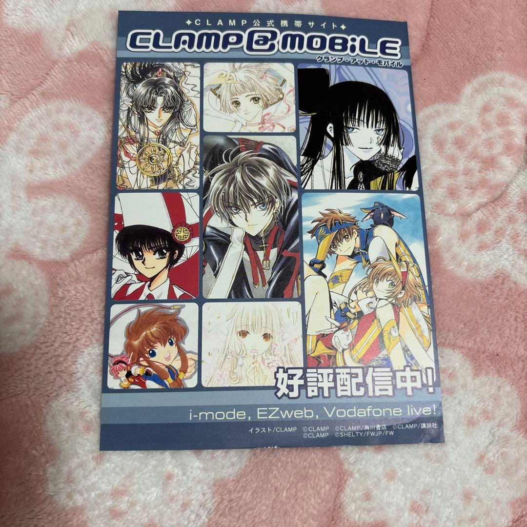 ツバサ・クロニクル 豪華版 ポストカード 25枚 CLAMP チラシなど11枚