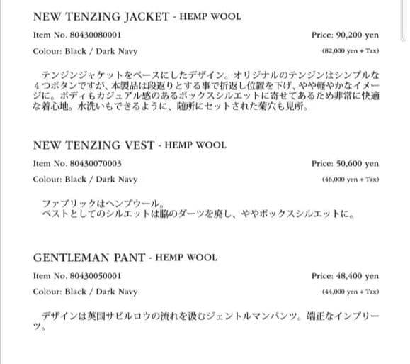 Nigel Cabournニューテンジンベスト HEMP WOOL サイズ48