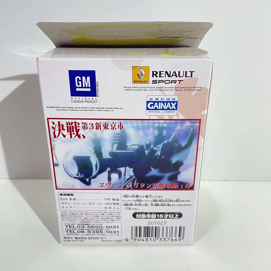 レア チョロQ エヴァンゲリオン新劇場版：序 全5種 まとめ売り