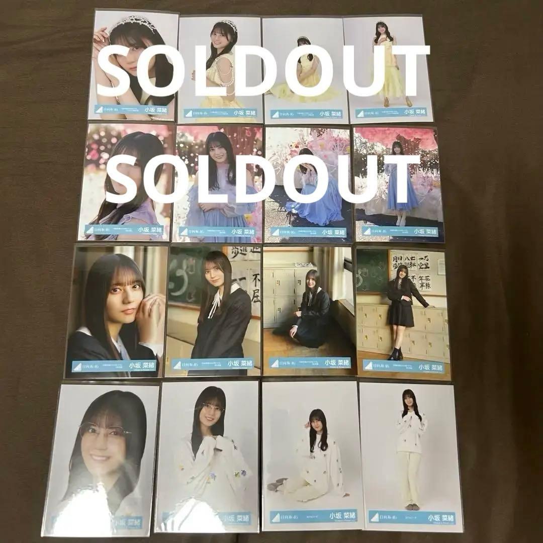 小坂菜緒 47コンプまとめ売り 日向坂 生写真