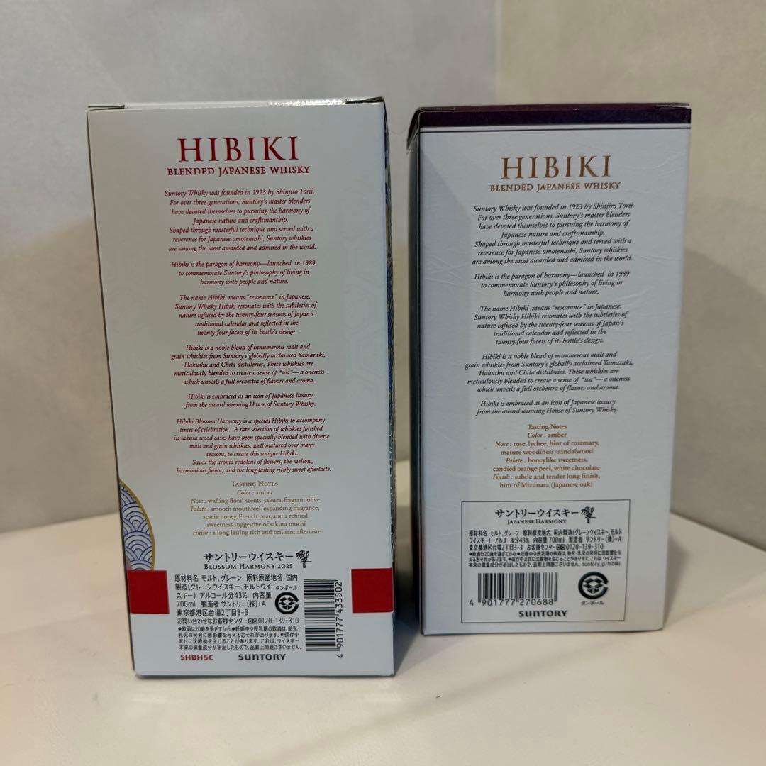 【新品未開封】響ジャパニーズハーモニー&ブロッサムハーモニー2025【正規品】