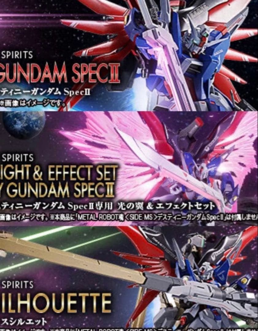 メタルロボット魂　デスティニーガンダムspec2 ゼウスシルエット　光の翼セット