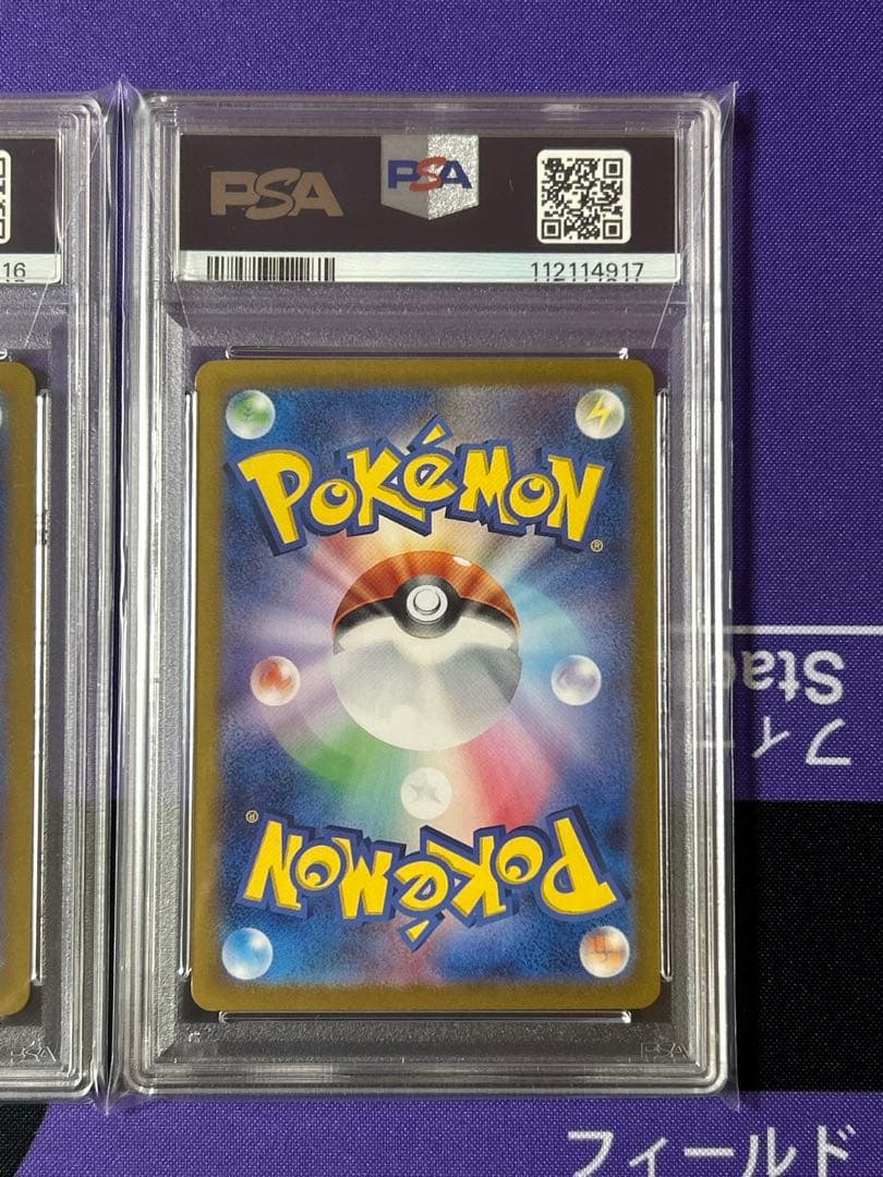 ミュウツー　クラシック　連番　psa 10