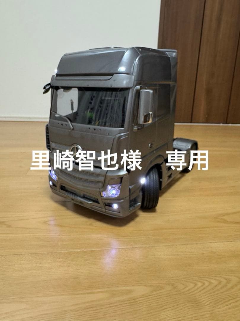 里崎智也　タミヤ　1/14 メルセデス・ベンツ トレーラー