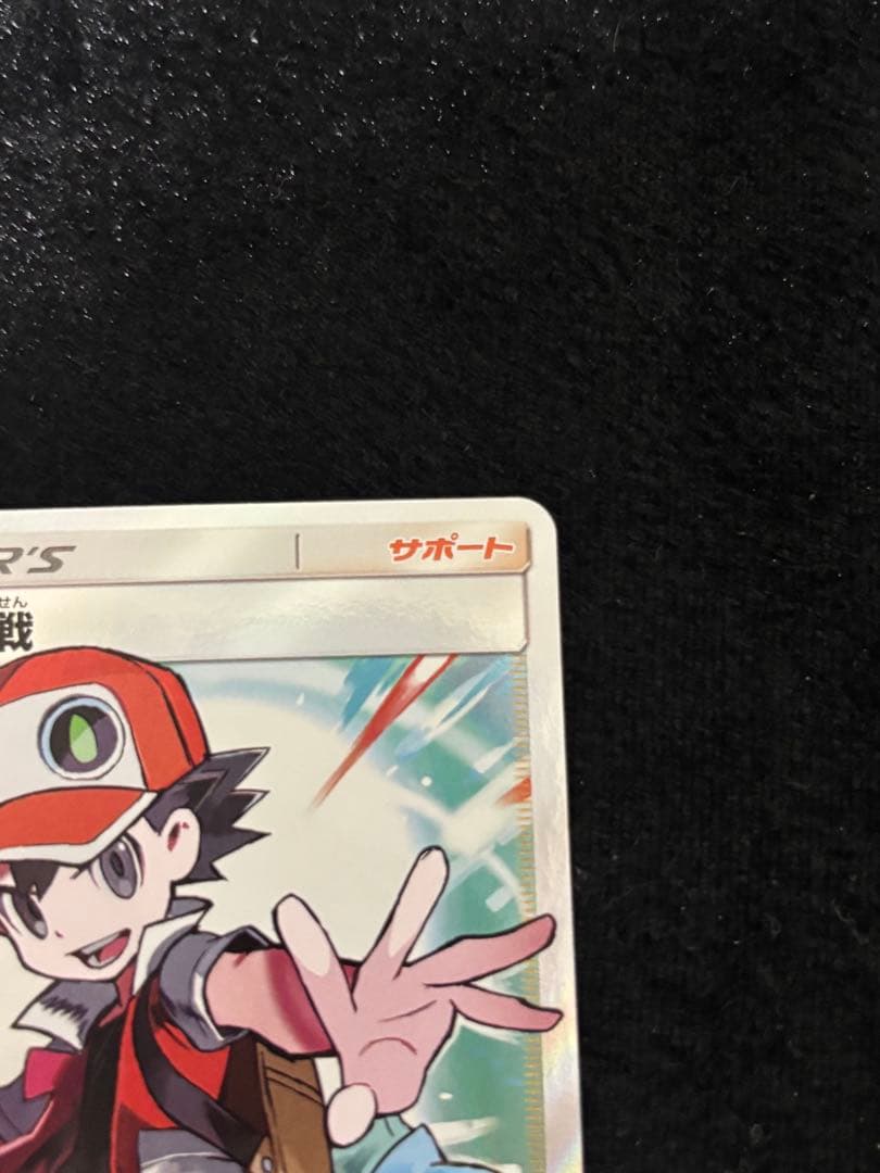 ②レッドの挑戦 SR SM12a TAG TEAM GXタッグオールスターズ