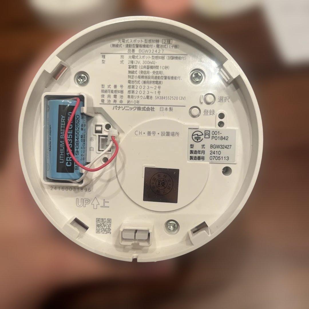 火災報知器子機 パナソニック