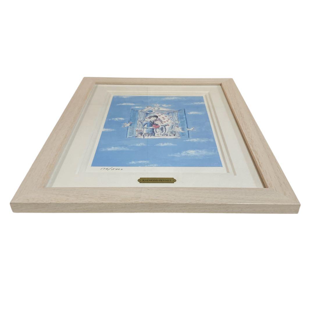 【希少】レイモン ・ペイネ　リトグラフ　窓辺の恋人たち　400版限定