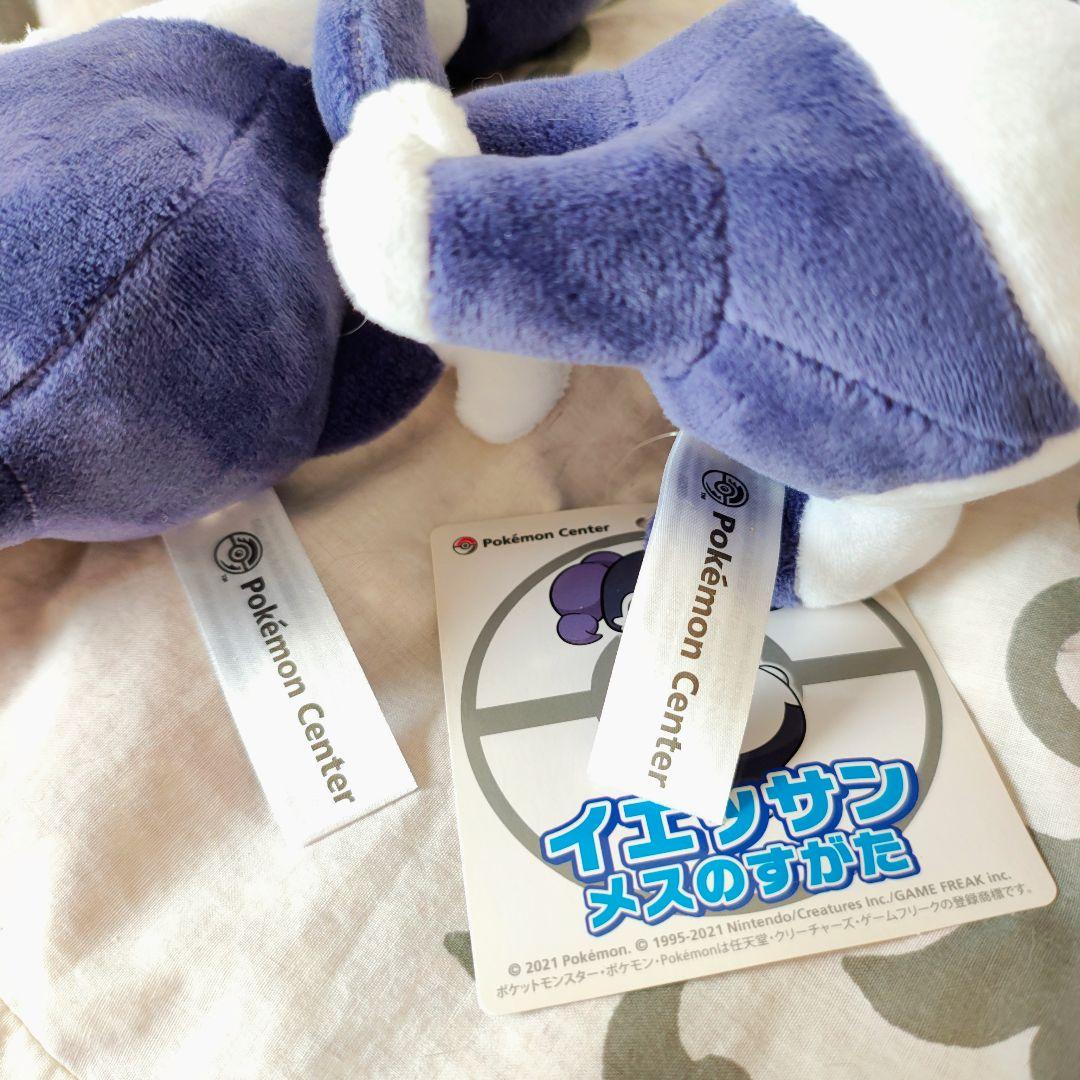 ポケモンセンター限定ぬいぐるみ イエッサン（オスのすがた・メスのすがた）