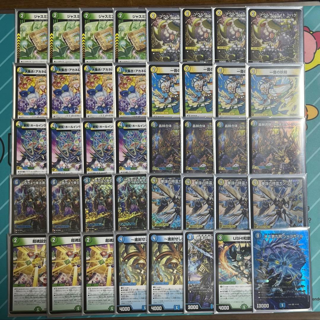 【追跡匿名配送】CS優勝構築　トリーヴァゴルギーオージャー　スリーブ＆パーツ付き