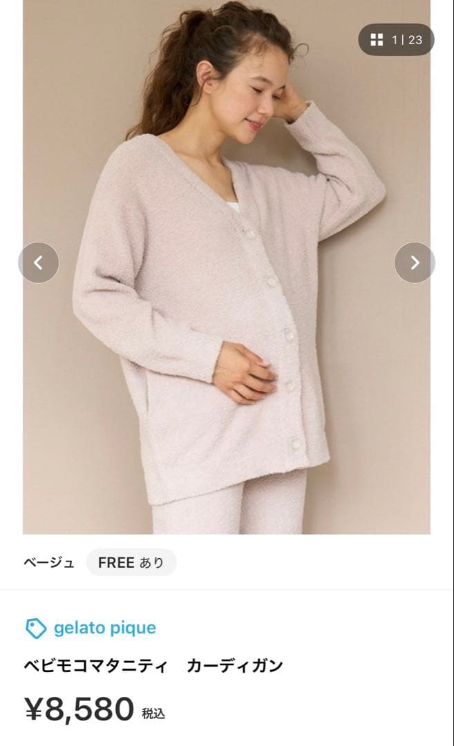 gelato pique ベビモコマタニティ ルームウェア