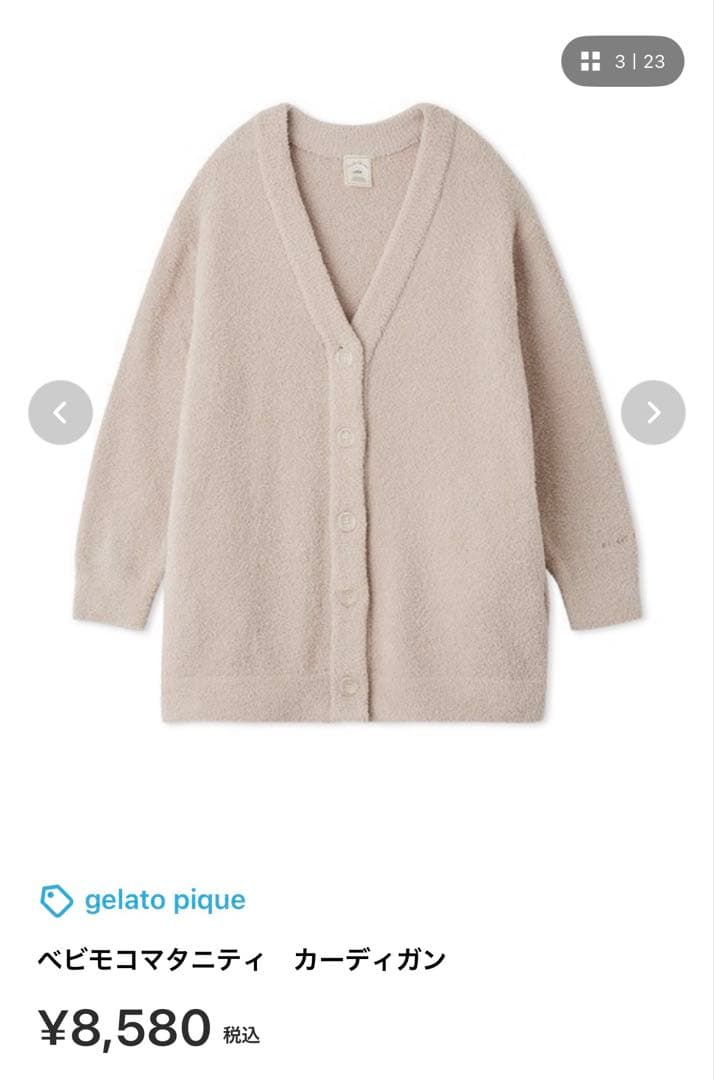 gelato pique ベビモコマタニティ ルームウェア