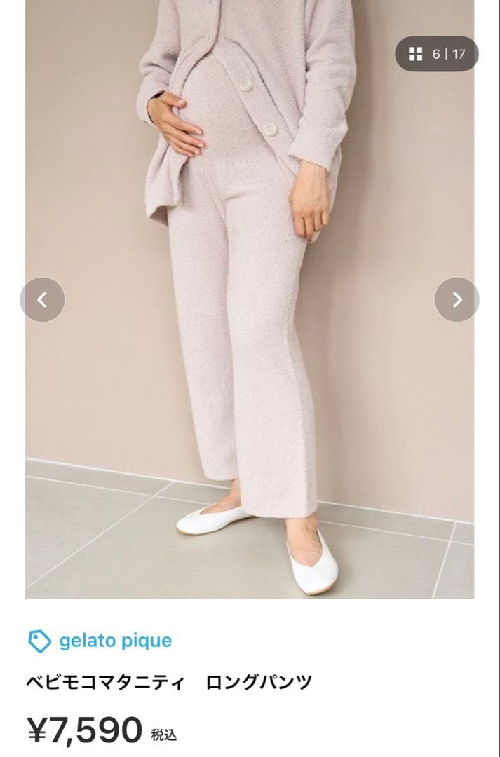 gelato pique ベビモコマタニティ ルームウェア
