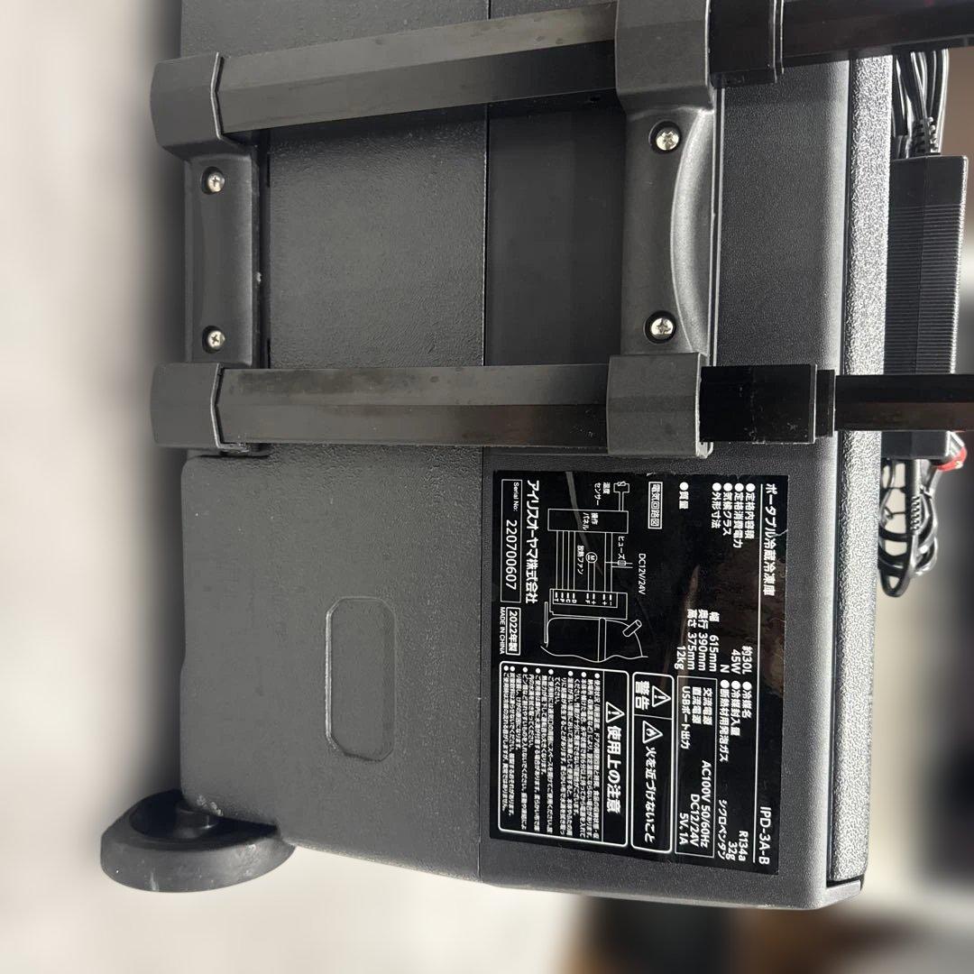 ちゃちゃ丸　ポータブル冷蔵庫 30L IPD-3A-B