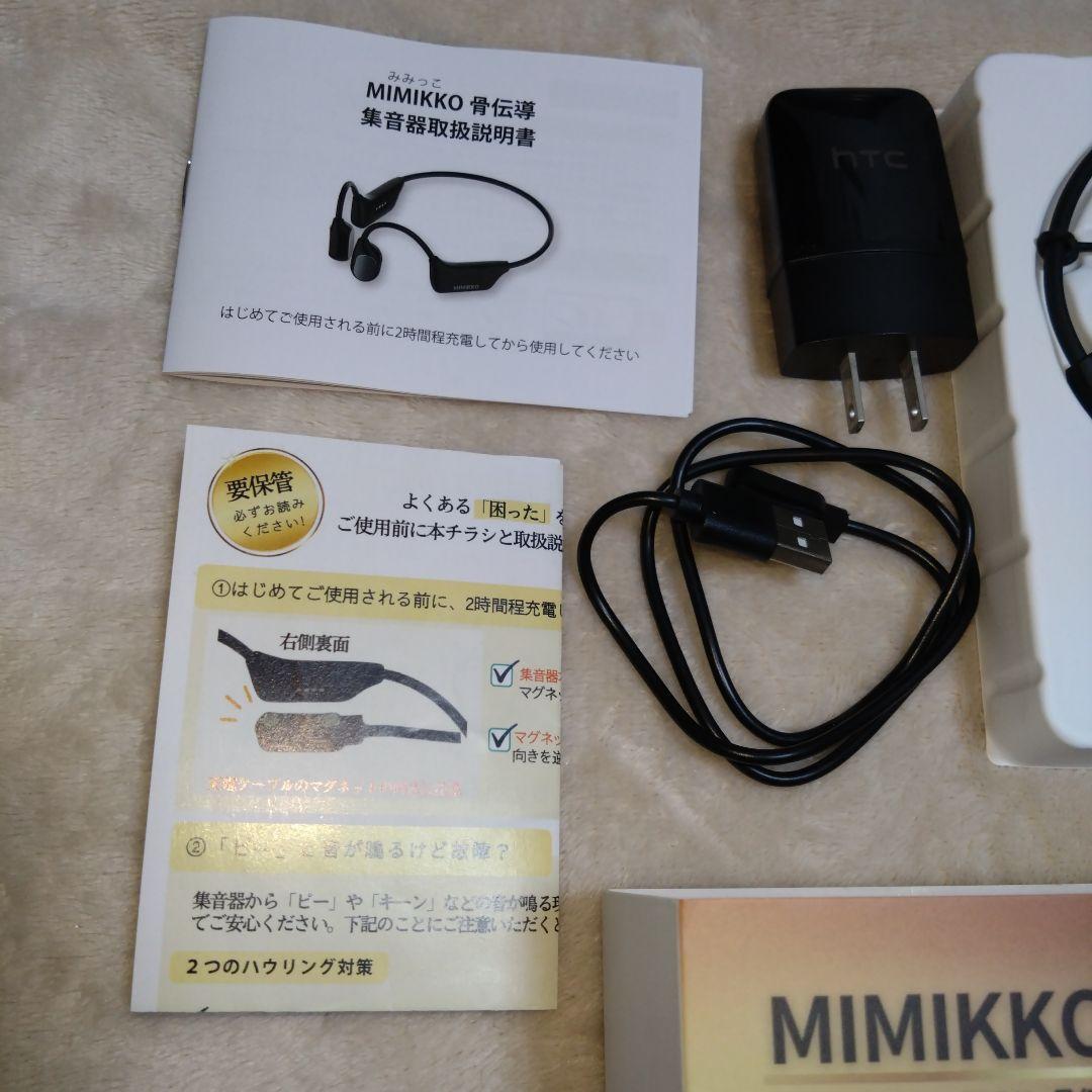 MIMIKKO みみっこ 集音器 骨伝導　イヤホン