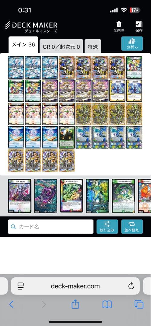 ドラッへダーバンデ デッキパーツ