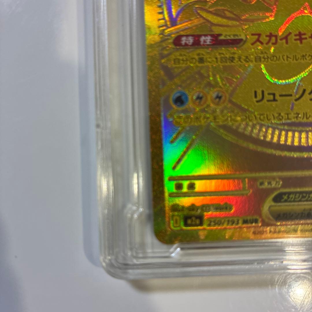 メガカイリューex MUR 370HP