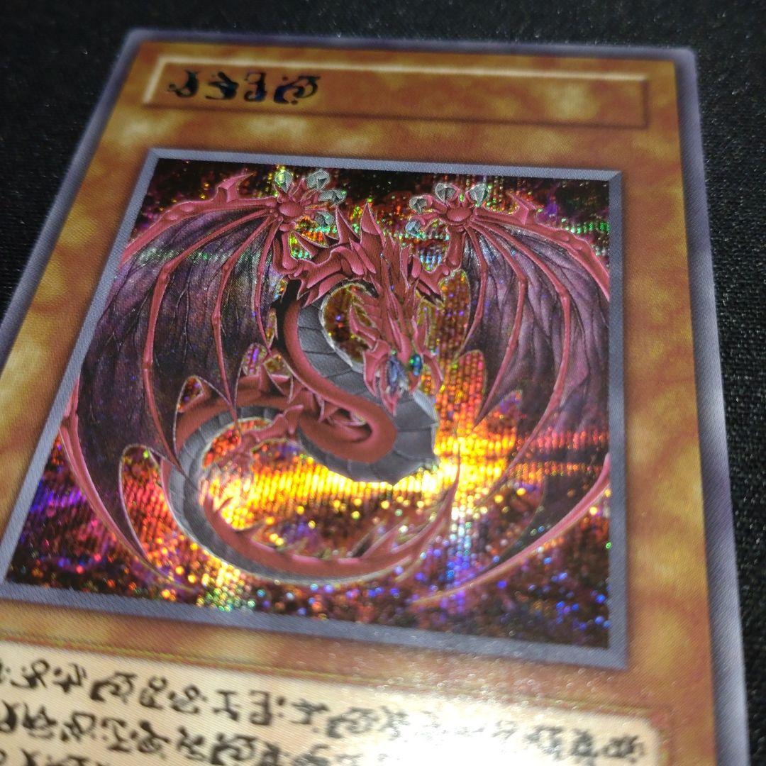 神炎皇　ウリア　シークレット　遊戯王 原作絵　オシリスレッド