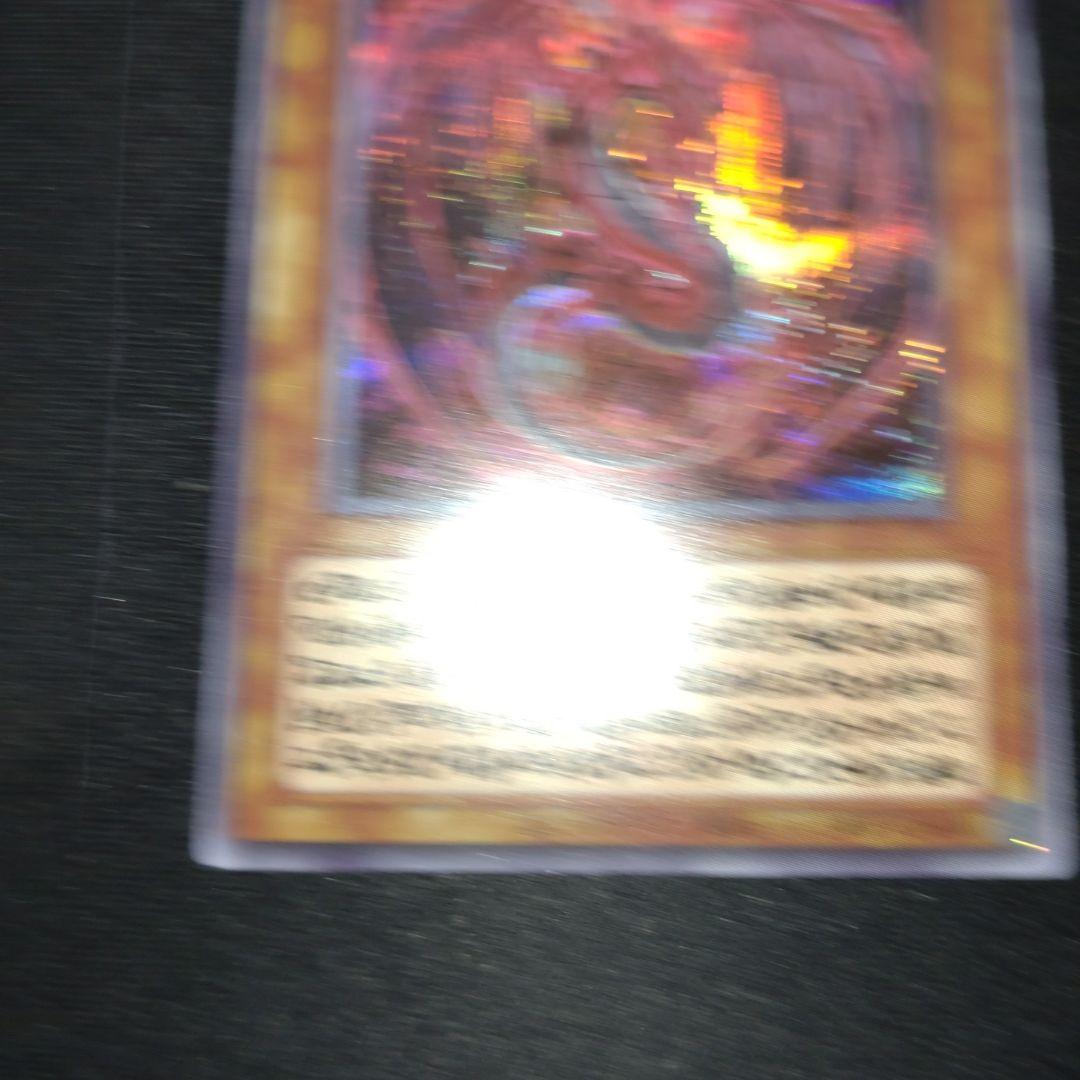 神炎皇　ウリア　シークレット　遊戯王 原作絵　オシリスレッド