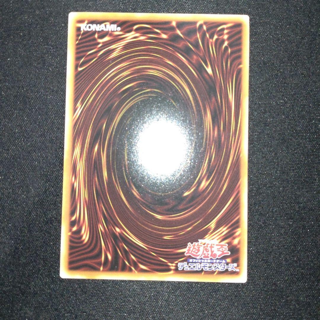 神炎皇　ウリア　シークレット　遊戯王 原作絵　オシリスレッド