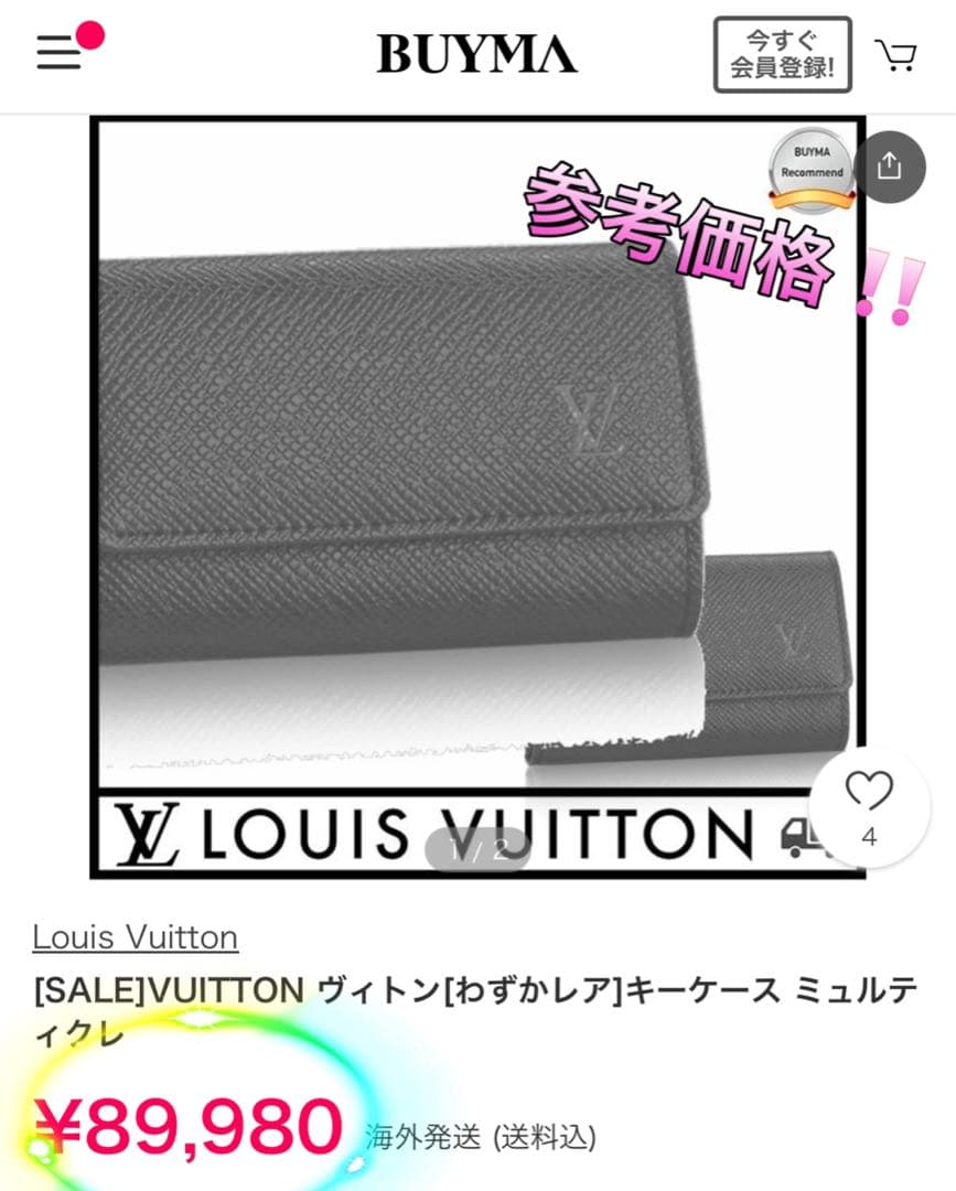 売り尽くしSALE‼️ 新品未使用品　‼️ ルイヴィトン 4連 キーケース タイガ