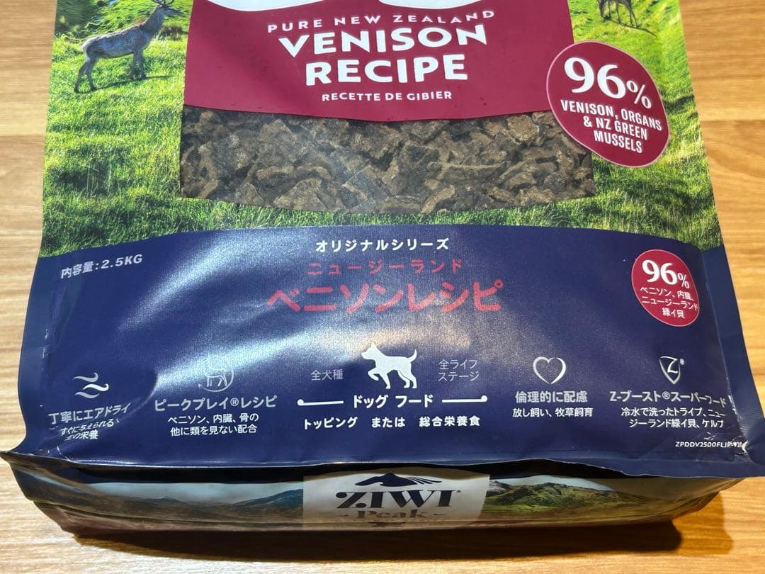 【新品】ZIWI Peak ベニソンレシピ　2.5kg