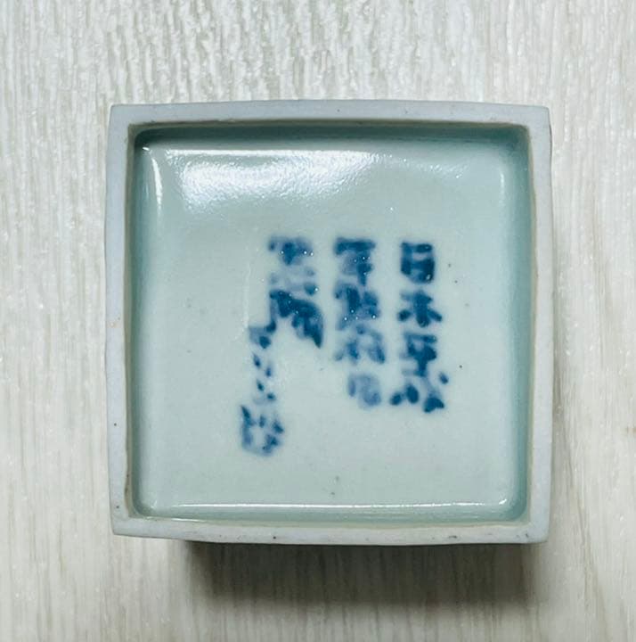 村田森 器 うつわ 枡盃吹墨 村上隆 カイカイキキ 陶芸 shin murata